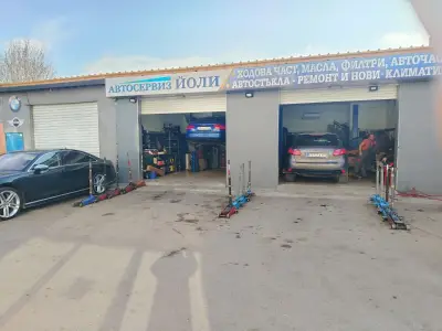 Йоли Ауто