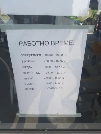 Сервиз АГУ и ГТП При Таньо