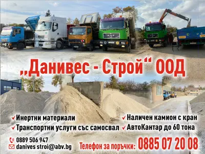 ДАНИВЕС
