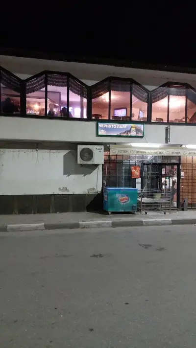 Черното лале
