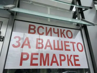 Елена 92 Тир паркинг Благоевград