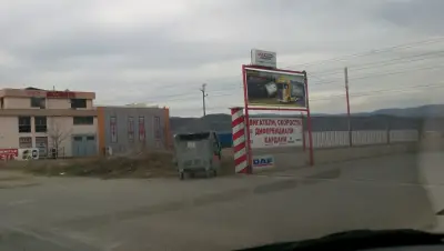 Елена 92 Тир паркинг Благоевград