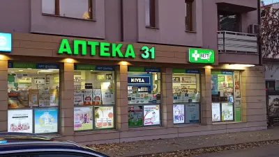 Арт Фарма - аптека Пловдив