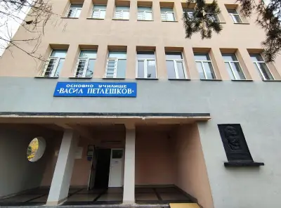 Основно училище "Васил Петлешков"