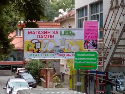 Магазин за лед осветление и соларни системи