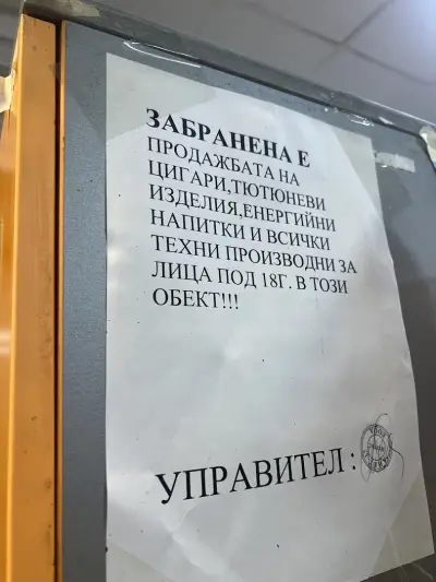 СУПЕРМАРКЕТ АНЕТ