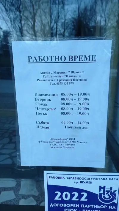 Марешки