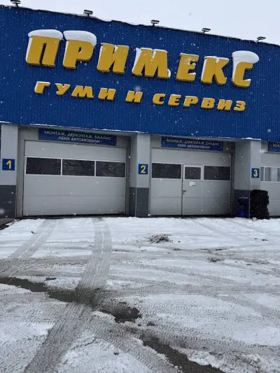 Примекс