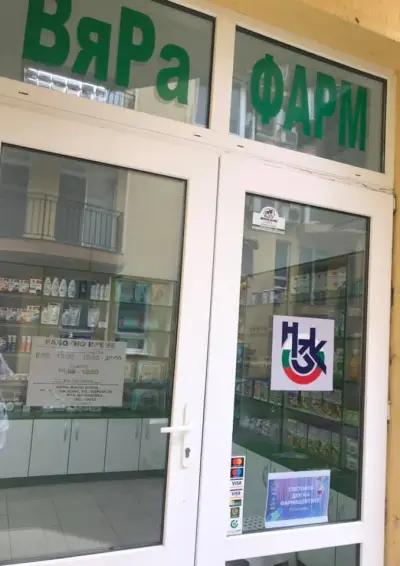 ВяРа-Фарм