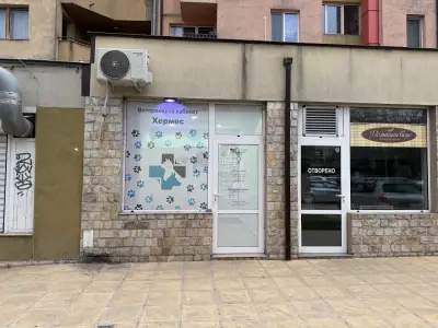 ХермесВет
