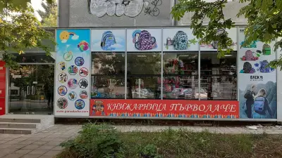 Книжарница Първолаче