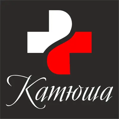Аптека Катюша