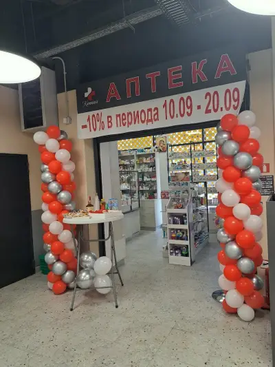 Аптека Катюша