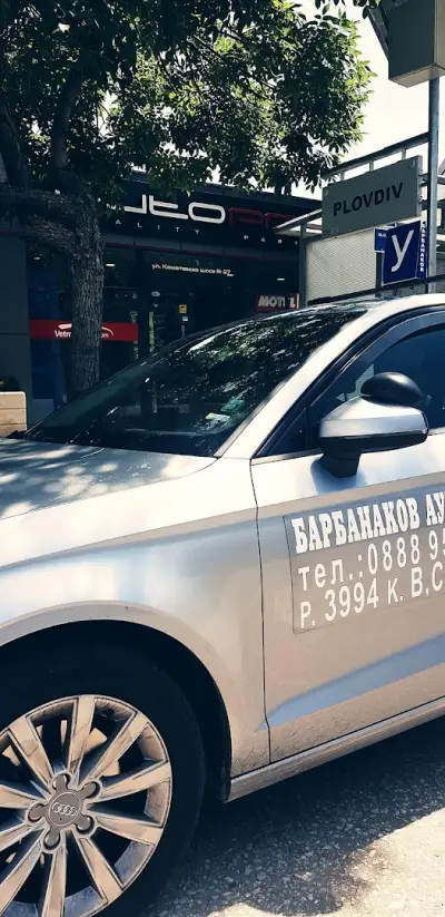Автошкола Барбанаков Шофьорски курсове и Опреснителни курсове Пловдив - Категория С ; Категория СЕ и D ; Категория B