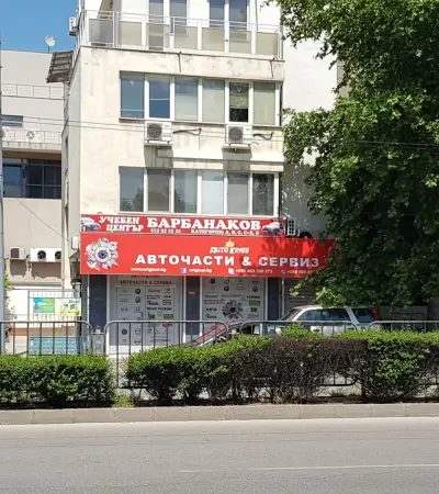 Автошкола Барбанаков Шофьорски курсове и Опреснителни курсове Пловдив - Категория С ; Категория СЕ и D ; Категория B
