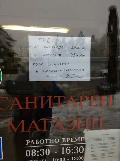 НОВА МЕД РУСЕ ЕООД