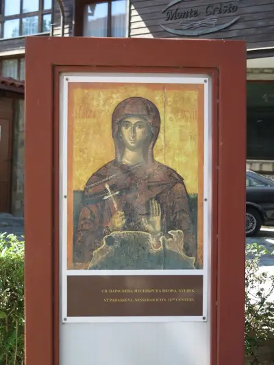 Църква "Света Параскева"