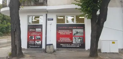Микрон Доцев