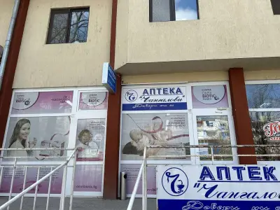 АПТЕКА ЧАНГАЛОВИ