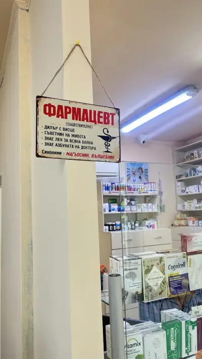 АПТЕКА ЧАНГАЛОВИ