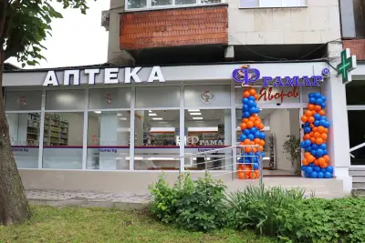 АПТЕКА ФРАМАР ЯВОРОВ