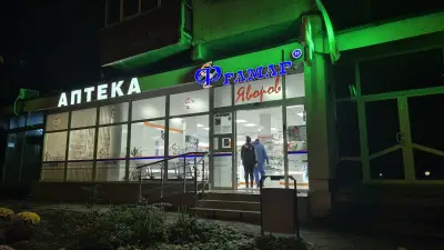 АПТЕКА ФРАМАР ЯВОРОВ