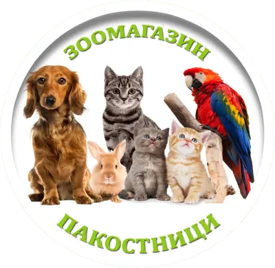Зоомагазин "Пакостници" - гр. Русе - храни и аксесоари за домашни любимци