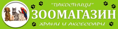 Зоомагазин "Пакостници" - гр. Русе - храни и аксесоари за домашни любимци