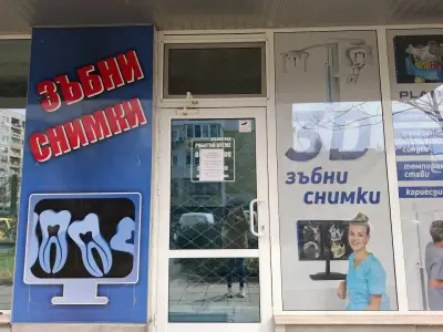 ДИГИТАЛНИ ЗЪБНИ СНИМКИ - АСЬОВИ