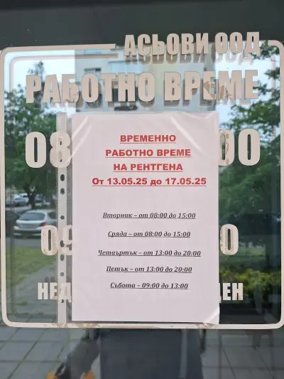 ДИГИТАЛНИ ЗЪБНИ СНИМКИ - АСЬОВИ