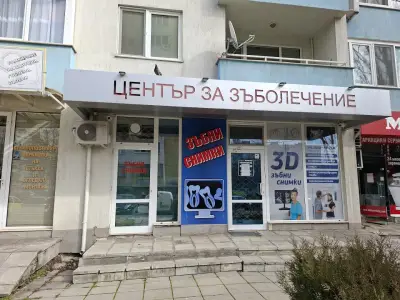 ДИГИТАЛНИ ЗЪБНИ СНИМКИ - АСЬОВИ