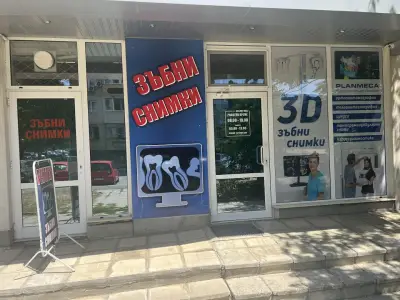 ДИГИТАЛНИ ЗЪБНИ СНИМКИ - АСЬОВИ