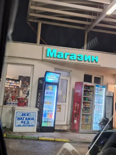 Круиз Пловдив