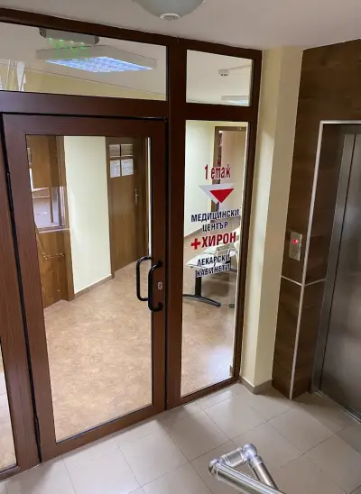 Медицински център "Хирон"-Хасково