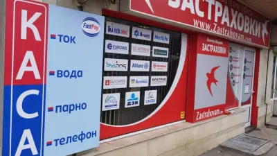Zastrahovam.com | Всички Видове Застраховки | EasyPay КАСА