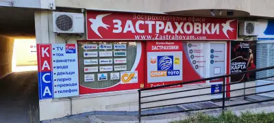 Zastrahovam.com | Всички Видове Застраховки | EasyPay КАСА