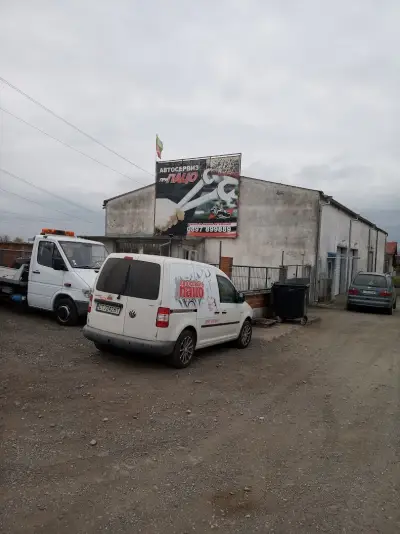 Автосервиз При ПАЦО