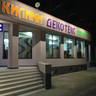 Декотекс - магазин за килими, пътеки и мокети