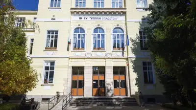 18. СРЕДНО УЧИЛИЩЕ „УИЛЯМ ГЛАДСТОН“