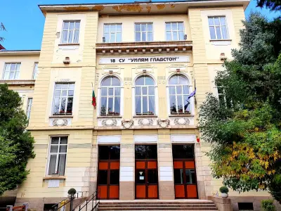 18. СРЕДНО УЧИЛИЩЕ „УИЛЯМ ГЛАДСТОН“