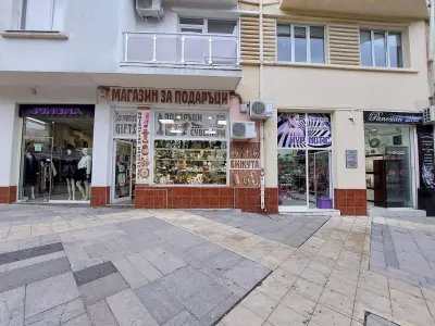 Магазин за подаръци