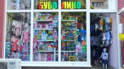 Магазин за детски дрехи и играчки "Буболино" Кичук Париж Пловдив