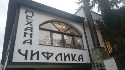 Семеен Хотел Рай