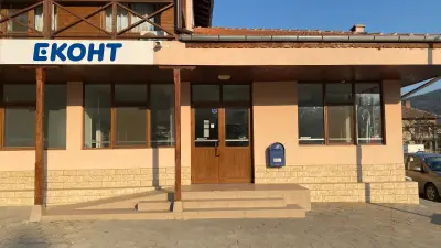 Еконт офис Етрополе Автогара