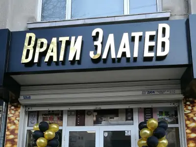 Врати Златев - Стара Загора