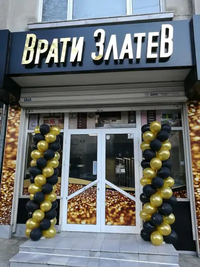 Врати Златев - Стара Загора