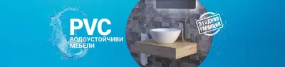 Mебели за баня Triano