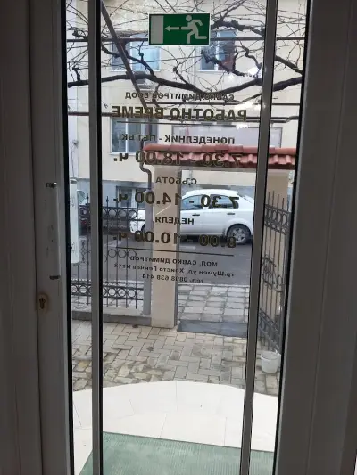 Савко Димитров