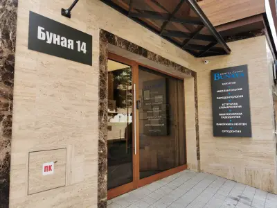 Дентална Клиника БУНАЯ