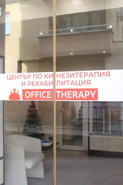 Office Therapy | Център за Кинезитерапия, Масажи и Рехабилитация София Лозенец | Physiotherapy, Massage